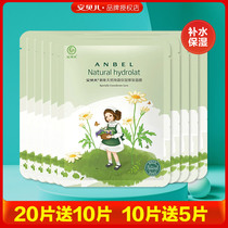 Amber Natural Pure Lotion Moisturizing Repair Mask pregnant women can use hydration to repair sensitive skin