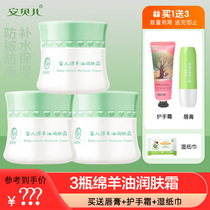 Amber Autumn Winter Baby Cream Moisturizer Sheep Oil Kids Care Dry Red Anti-Wrinkle Baby Skin Care Body Lotion