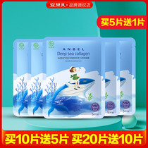 Amber Deep Sea Collagen Elastic Firming Mask Firming Skin Leave-in Hydration Moisturizing Men and Women Pregnant Women