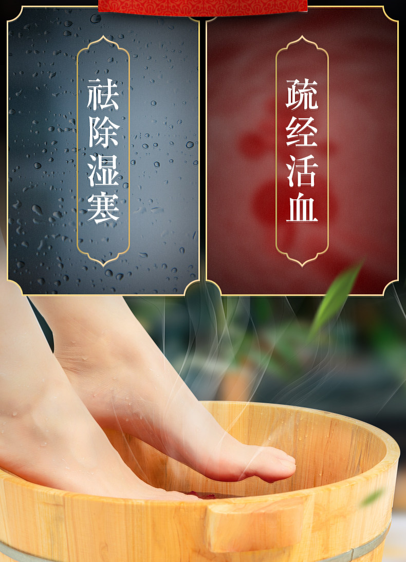 修正艾草艾叶老姜藏红花泡脚草本中药包生姜足浴粉包泡脚片男女士