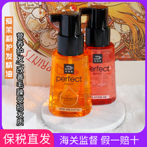 Bonded love Jasmine hair care essential oil hair oil Lady perm damaged repair dry hair film peach 80ml