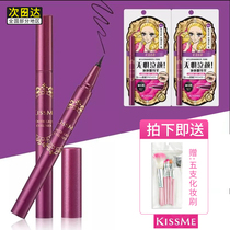 Shengsheng mother kiss me dream tears very fine eyeliner pen long-lasting waterproof and sweat-proof non-sickness novice beginner