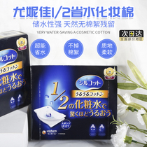 Spot UNICHARM Eunyjia 1 2 1 2 Makeup Remover Cotton 40 Faces Water Saving