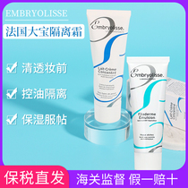 Bonded warehouse France Dabao Embryolisse isolation base Milk Makeup pre milk moisturizer base makeup does not float powder