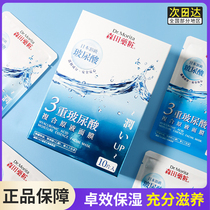 Shengsheng mother in Hong Kong Morita cosmeceutical triple hyaluronic acid compound stock solution 10 tablets