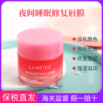 Bonded Lanzhi Sleep Lip Film 20g Night Repair Moisturizing Moisturizing and Exfoliating Lip Balm