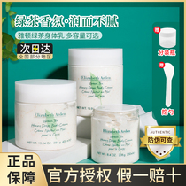 Spot Elizabeth Arden Green Tea Honey Body Cream Moisturizing and Moisturizing Moisturizing 500 250ML400