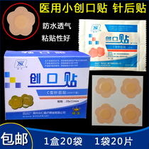 Small round Band-Aid waterproof breathable medical mini wound hemostatic paste after embedding needle skin tone 400 pieces