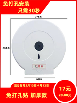 Plastic Disc Paper Box Large Roll Paper Public Sanitary-free Perforated Wall-mounted Transparent Hotel Toilet Paper With Lock White