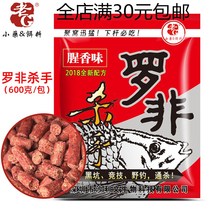 Old Gro Non 1 No. 1 Hemp Regiment Version Loose Cannon version Luo Nonfish bait to beat bottom nest stock Grain Wild Fishing Reservoir Black Pit