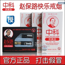 Double smoking cessation health capsule lung-clearing treasure cigarette mouthpiece Zhongke Tea gold smoke purifier National