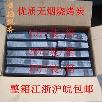 Flammable carbon Barbecue carbon Barbecue carbon Charcoal Smoke-free carbon Environmental protection burning-resistant carbon Charcoal Machine-made carbon whole box