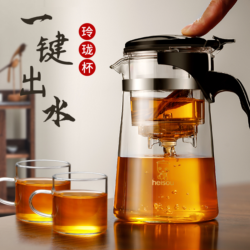 Tea-making pot flutter cup filter punching tea machine domestic tea set high temperature resistant glass tea cup with tea moisture away from the deity-Taobao