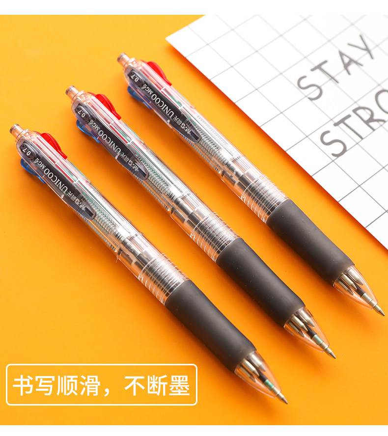 晨光多色圆珠笔四色笔按压式按动0.5m原子笔0.7蓝色黑红4色笔彩色