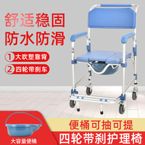 Toilet chair old man reinforced toilet toilet seat movable toilet disabled folding bath stool