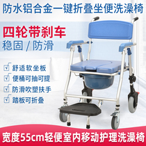 Elderly toilet stool bath stool squatting pit artifact mobile toilet toilet squat folding bathing toilet chair