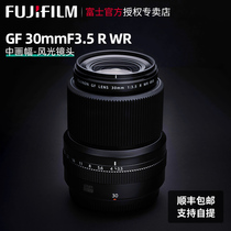 Fujifilm Fujifilm GF30mmF3 5 R WR Medium Format lens Wide angle Landscape humanities lens