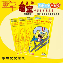Hemerocallis self-heating insole SpongeBob foot warm patch foot treasure winter warm patch heating pad warm foot patch