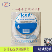  Insulation protective cover Taiwan KSS KSHISHI KG-008 010 012 016 020 024 032 045