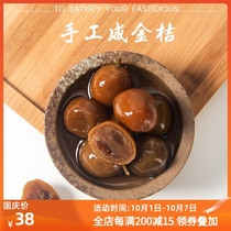 Double 12 hand-pickled salty kumquat citrus old medicine orange Guangdong sugar-free salted citrus bubble water 500g glass jar packaging