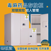 Easy to make alarmism Drug cabinet Poison Linkers Chemicals Cabinet Laboratory Medicines Safety Cabinet Double Double Lock Reagent Cabinet