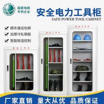 Security Tool Cabinet Insulation Distribution Room Special Cabinet Distribution Room Intelligent Dehumidification Cabinet National Grid Power Tool Cabinet