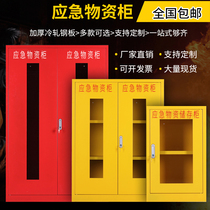 Emergency Material Cabinet Flood Control Equipment Cabinet Anti-Material Cabinet Safety Protection Supplies Cabinet Fire Emergency Box Labor Safekeeping Cabinet
