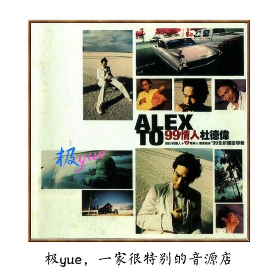 45 개의 앨범 + 4EP 트랙-중심 wav의 du dewei의 전문 교정 컬렉션 45 개의 앨범 + 4EP 트랙-중심 wav의 du dewei의 전문 교정 컬렉션
