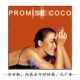 Coco Lee의 고용 컬렉션 24+13EP+18MV 컬렉션 Coco Lee의 고용 컬렉션 24+13EP+18MV 컬렉션