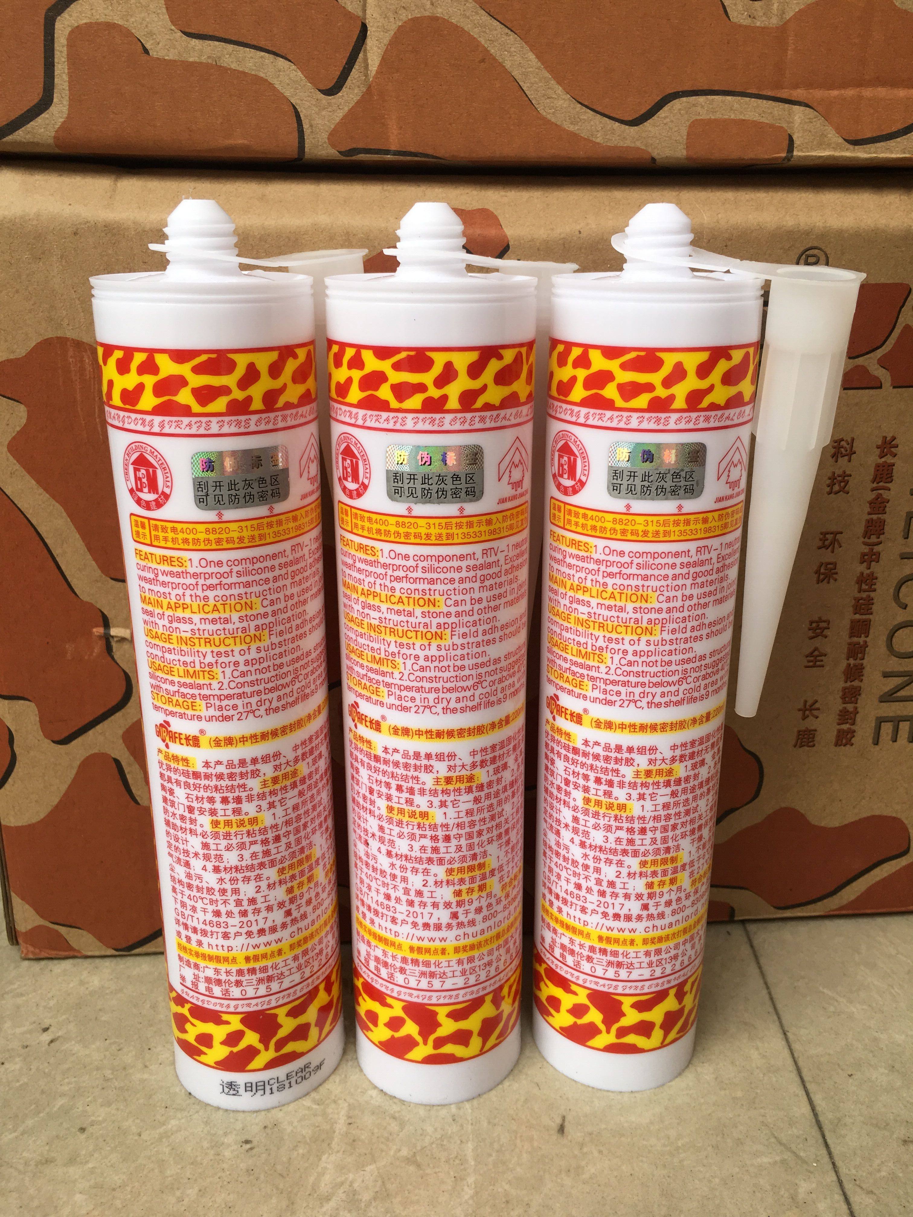 正品金牌长鹿牌 中性玻璃胶 密封胶 长颈鹿 中性香槟色220ml