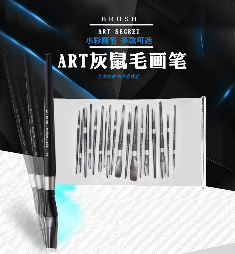 天鹅颜artsecret灰鼠毛水彩画笔950r尖头圆头笔松鼠毛笔水彩画笔