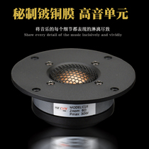 Jingquan audio fever 4-inch aluminum panel imported beryllium copper wire edge film tweeter unit C1II super X1III