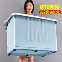 Extra large storage box plastic quilt clothes finishing box toy storage box thick covered storage box 250L