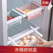Refrigerator partition layer classification and arrangement storage box Household refrigerator freshness refrigerated drawer type layered telescopic shelf