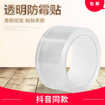 Kitchen sink waterproof paste anti-mildew tape transparent seam repair waterproof tape nano double-sided tape sticker