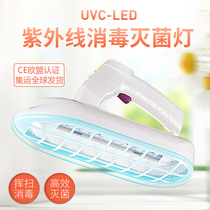 UVC ultraviolet disinfection sterilization lamp home mobile portable hand in hand with express disinfection commercial kindergarten