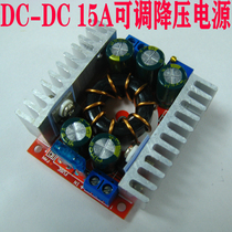 DC-DC 15A synchronous rectifier high power adjustable buck high efficiency on-board industrial LED regulated power supply module