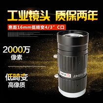 20 million 20 million pixels 16mm Dinggio Industrial lens high-definition machine vision camera 4 3 inch Manual aperture C connector