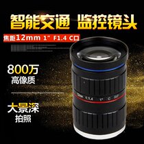 Road Surveillance Lens 12mm Bayonet Policing Camera Lens License Plate Catch Pat F1 4 Aperture C Interface Through Fog