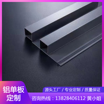 Great wall aluminum veneer concave and convex aluminum plate door head curtain wall metal wave aluminum plate wood grain aluminum alloy profile processing customization
