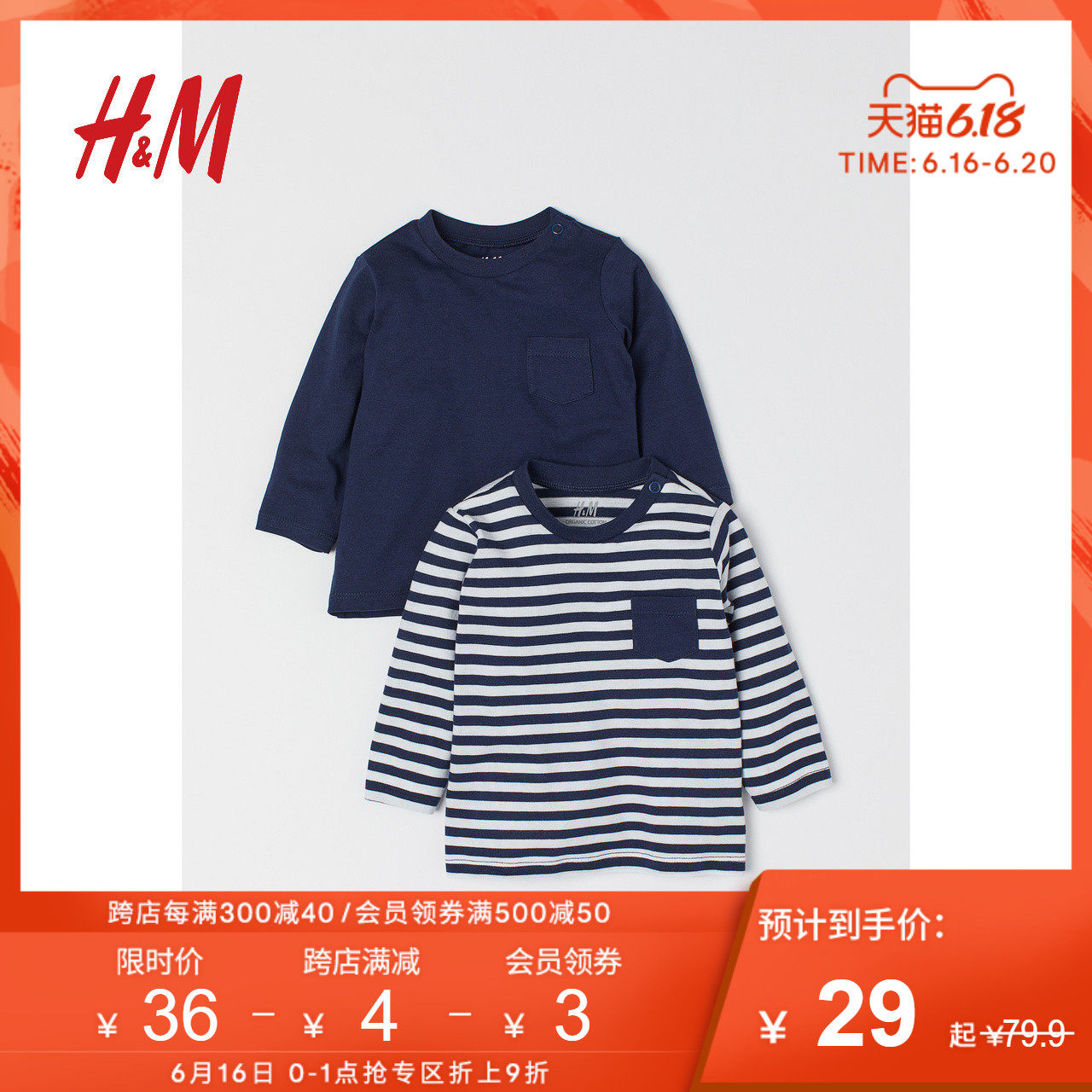 hm童装婴儿衣服2020春装新款 2件装长袖儿童打底衫纯棉t恤0790247