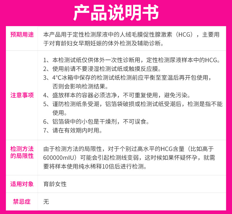 毓婷验孕棒女1支装3份 10条早早孕检测试纸测孕笔精准怀孕备孕套
