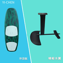 Outdoor Water Sports A Whole Set Of Wind Wing Kite Surfboard Carbon Fiber Aluminum Alloy Dragonfly Standing SUP Spot