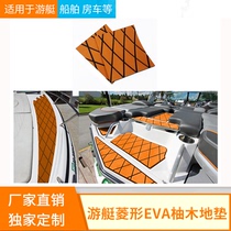 New EVA imitation Composite flooring plastic wood plastic pomelo yacht boat deck exit surfboard non-slip mat direct sales