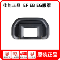 Canon original EF EB EG eye mask viewfinder 5D3 5D4 6D2 7D2 7D2 80D 750D eye mask
