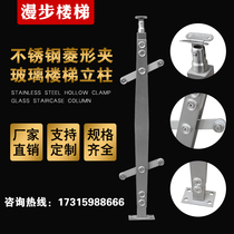 Home Glass Staircase Home Dress Railing Stainless Steel Works Post Stairway Balcony Railing Armrest Rhombus