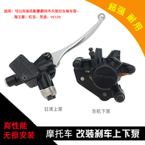 Dongfeng Neptune Red Bao Ling Divine Teddy South Light Ride Front and Rear Brake Pump Suzuki Original Factory Disk Brake Calipers