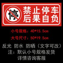 No parking in front of the garage Private car space prompt car sticker reflective waterproof yellow red warning custom large