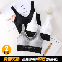Sports underwear womens shockproof high-strength running vest bra beautiful back without steel ring high school students