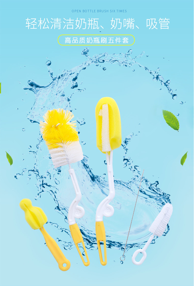 婴儿奶瓶刷套装5件套奶嘴刷子宝宝奶瓶刷吸管刷360度海绵清洁套装